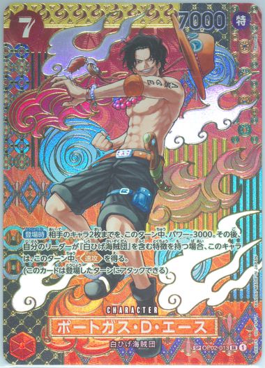 Auction Prices Realized Tcg Cards 2024 ONE PIECE JAPANESE OP08-TWO