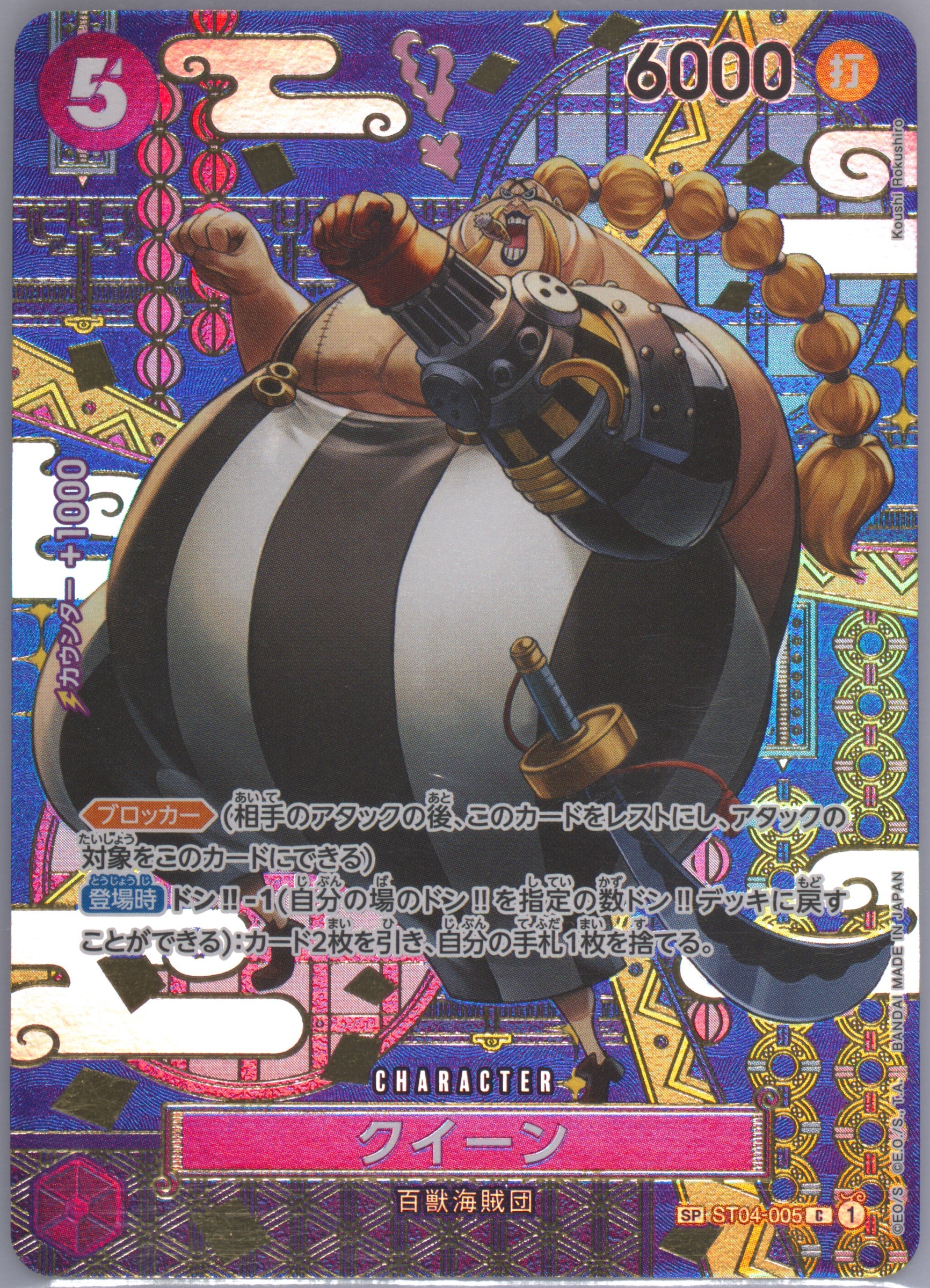 PSA10クイーン C SPST04-005 2089 Spec Details