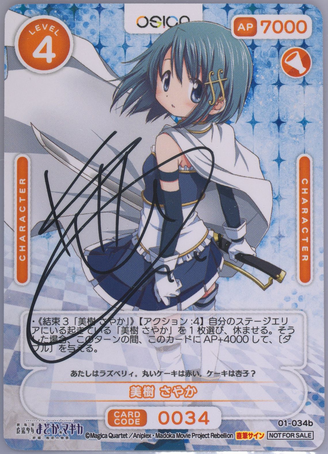 Auction Prices Realized Tcg Cards 2023 Osica Puella Magi