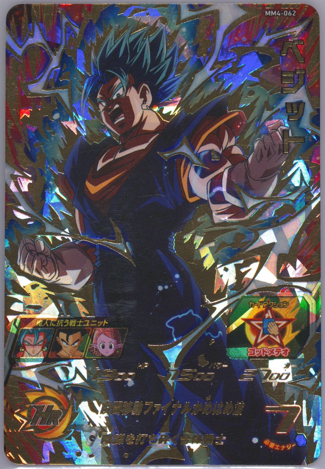 Auction Prices Realized Tcg Cards 2024 Super Dragon Ball