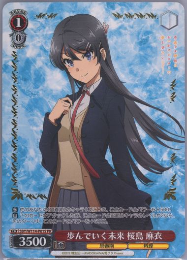 Auction Prices Realized Tcg Cards 2024 WEISS SCHWARZ