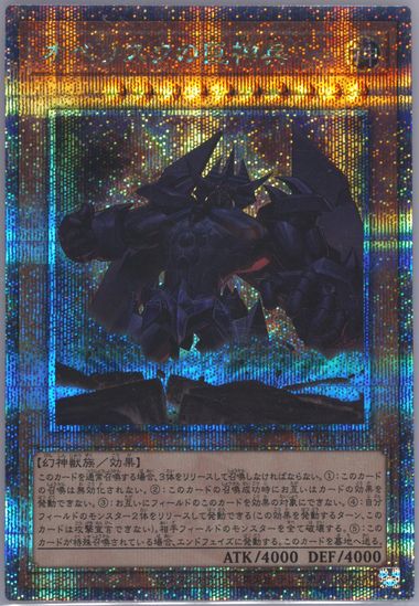 オベリスク　PSA9 Yu-Gi-Oh! Obelisk the Tormentor LC01-EN001 PSA 9 MINT Legendary