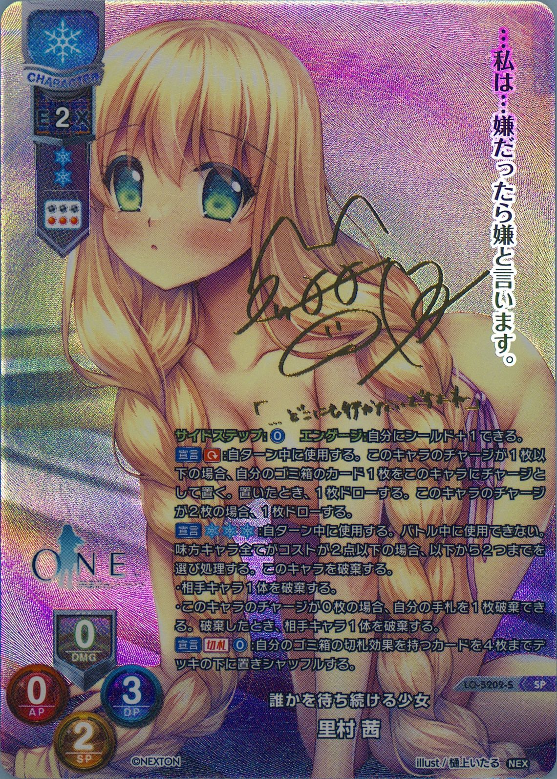 Auction Prices Realized Tcg Cards 2024 Lycee Overture
