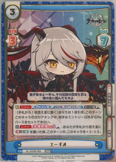 Reバース PP エーギル アズールレーンvol.3 PSA10 - メルカリ