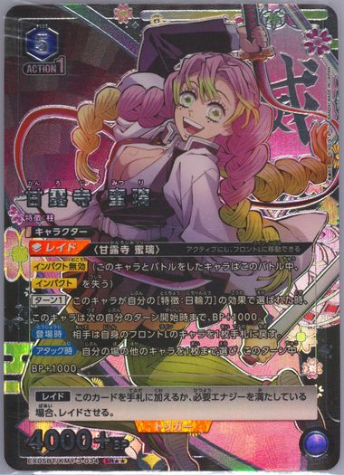 Auction Prices Realized Tcg Cards 2024 UNION ARENA JAPANESE EX05BT