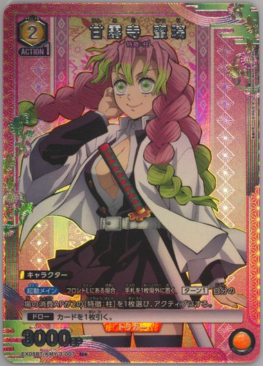 Auction Prices Realized Tcg Cards 2024 UNION ARENA JAPANESE EX05BT