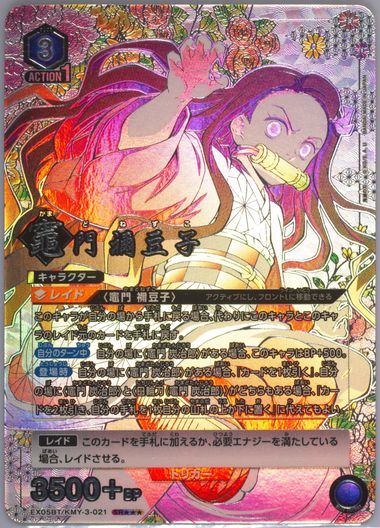 Auction Prices Realized Tcg Cards 2024 UNION ARENA JAPANESE EX05BT