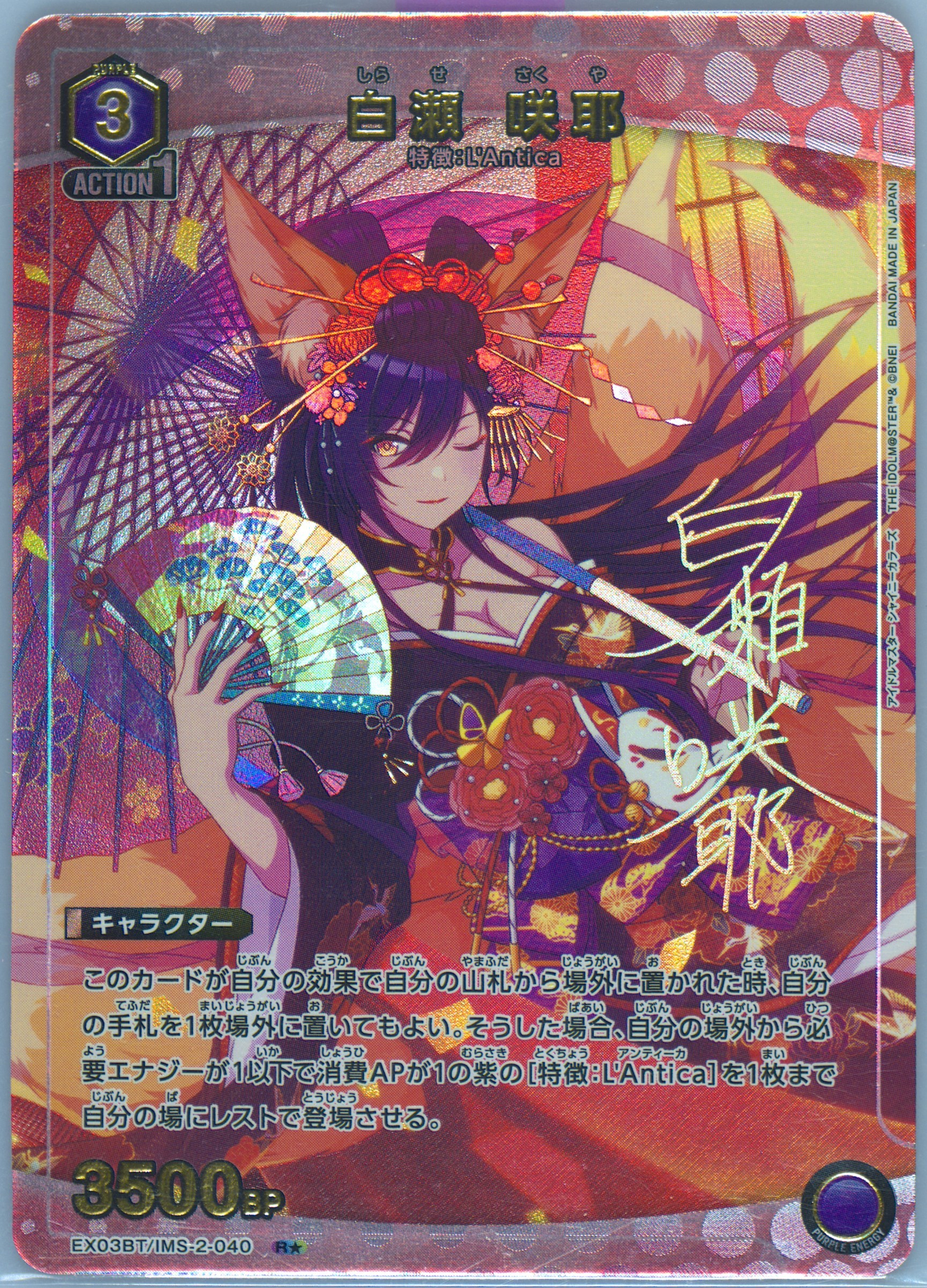 Auction Prices Realized Tcg Cards 2023 Union Arena Japanese
