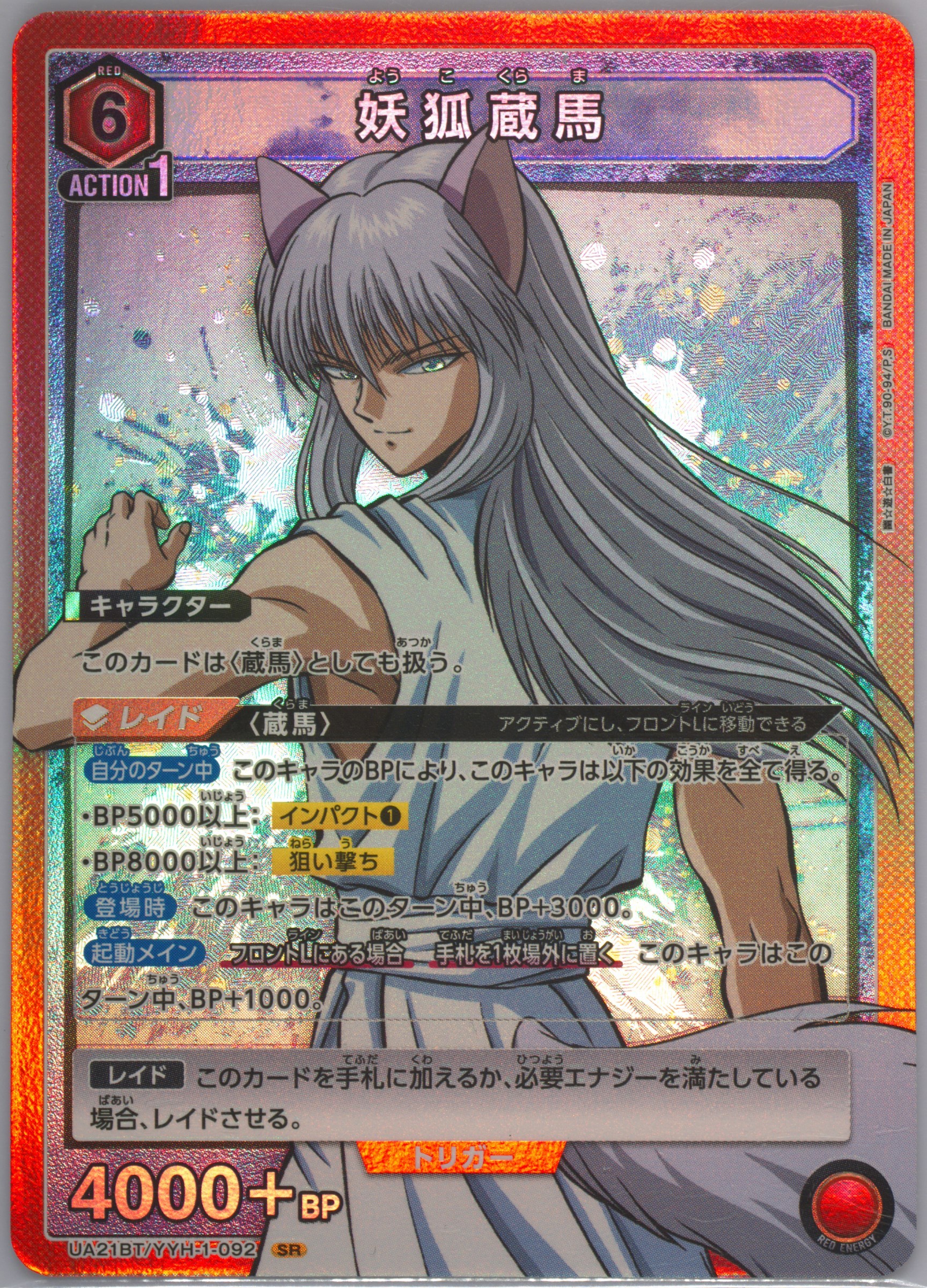 白単メカ Spec Details
