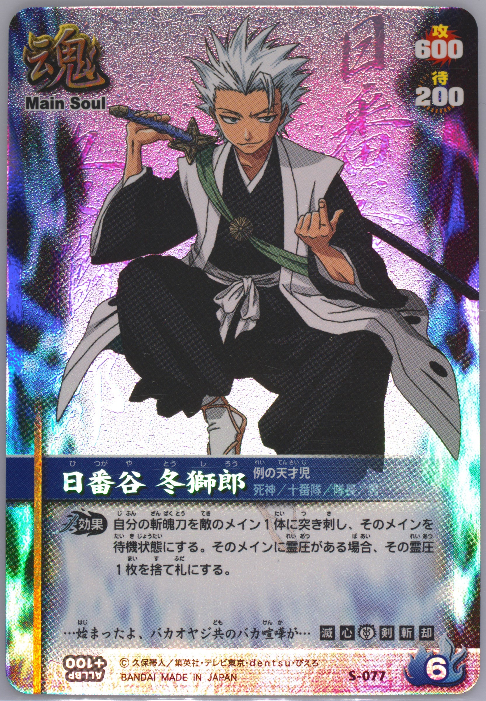Auction Prices Realized Tcg Cards 2023 Premium Bandai Bleach