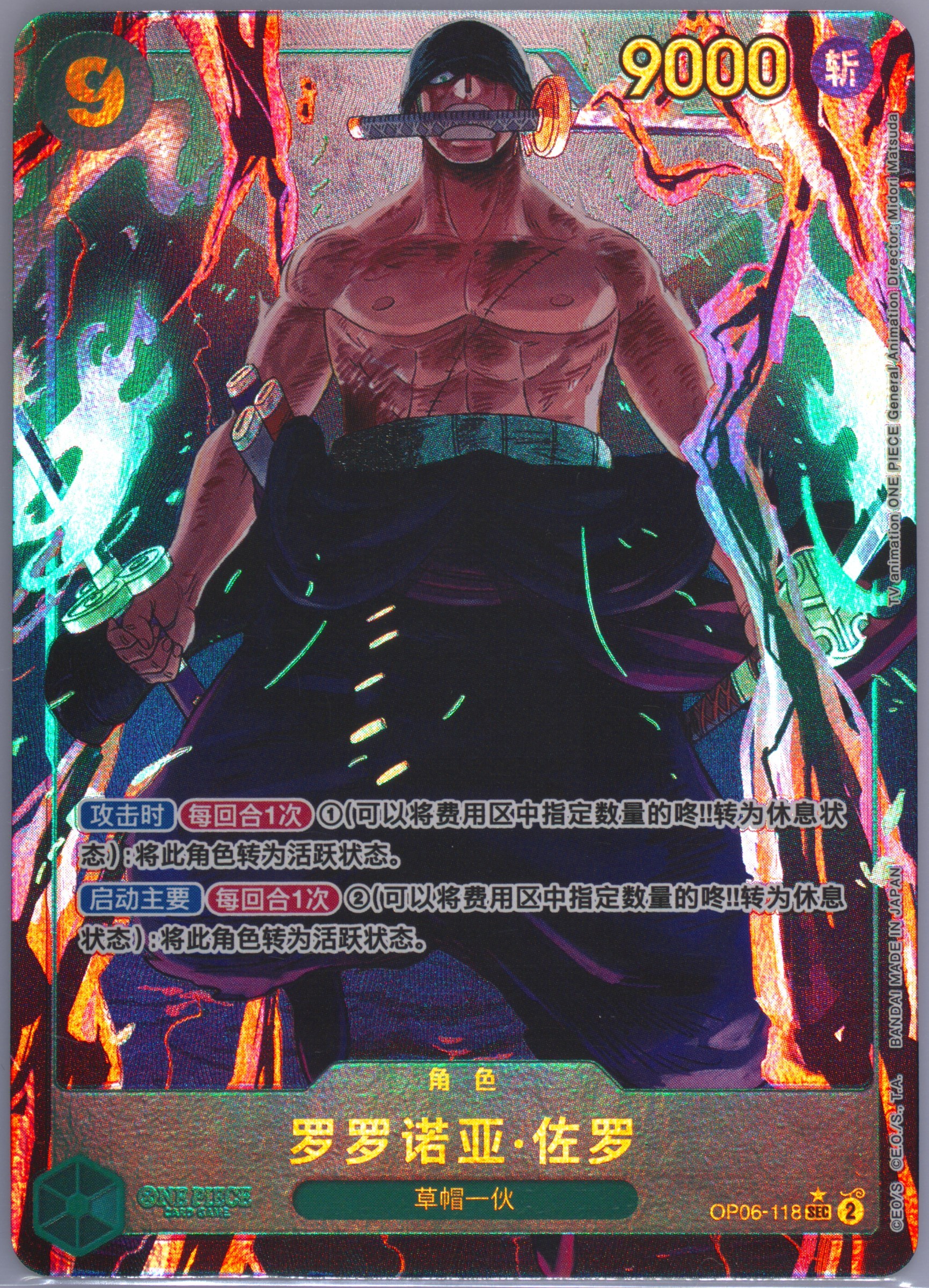 Spec Details
