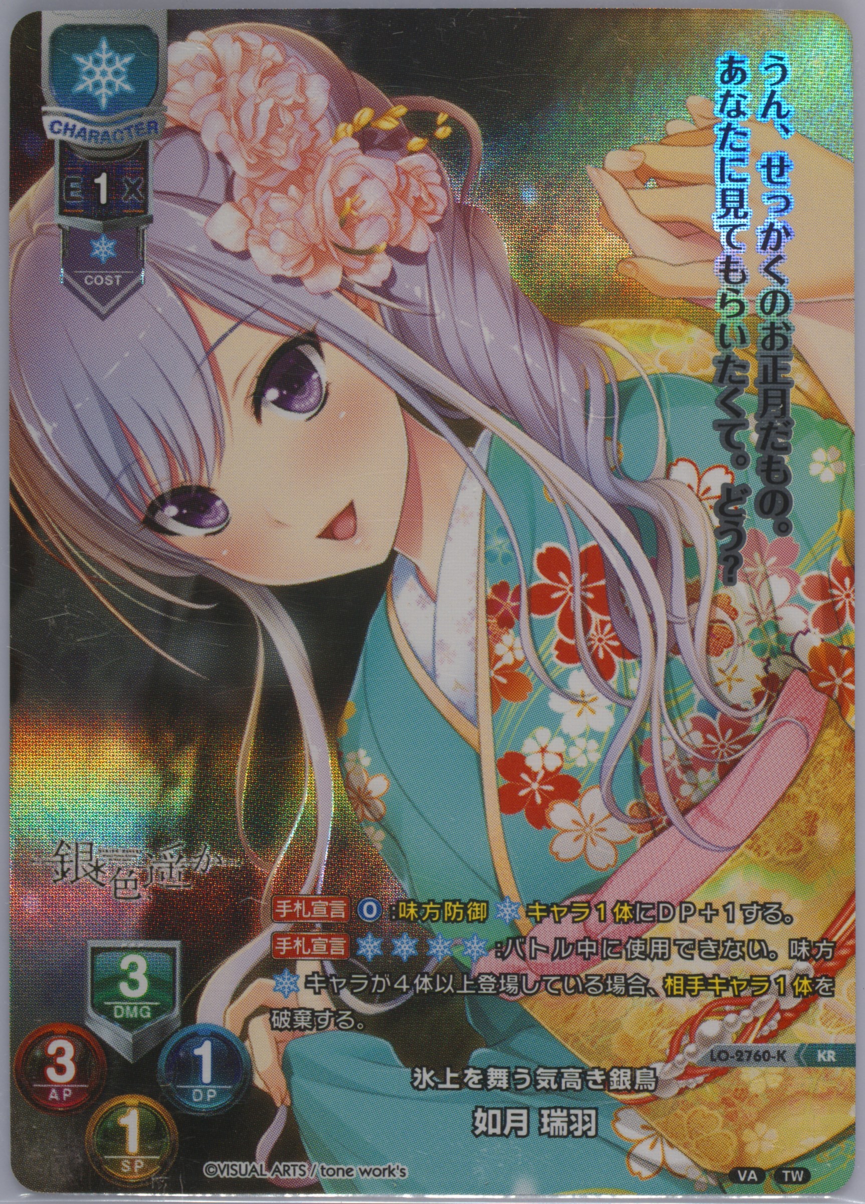 Auction Prices Realized Tcg Cards 2020 Lycee Overture