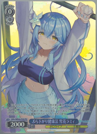 Auction Prices Realized Tcg Cards 2024 WEISS SCHWARZ