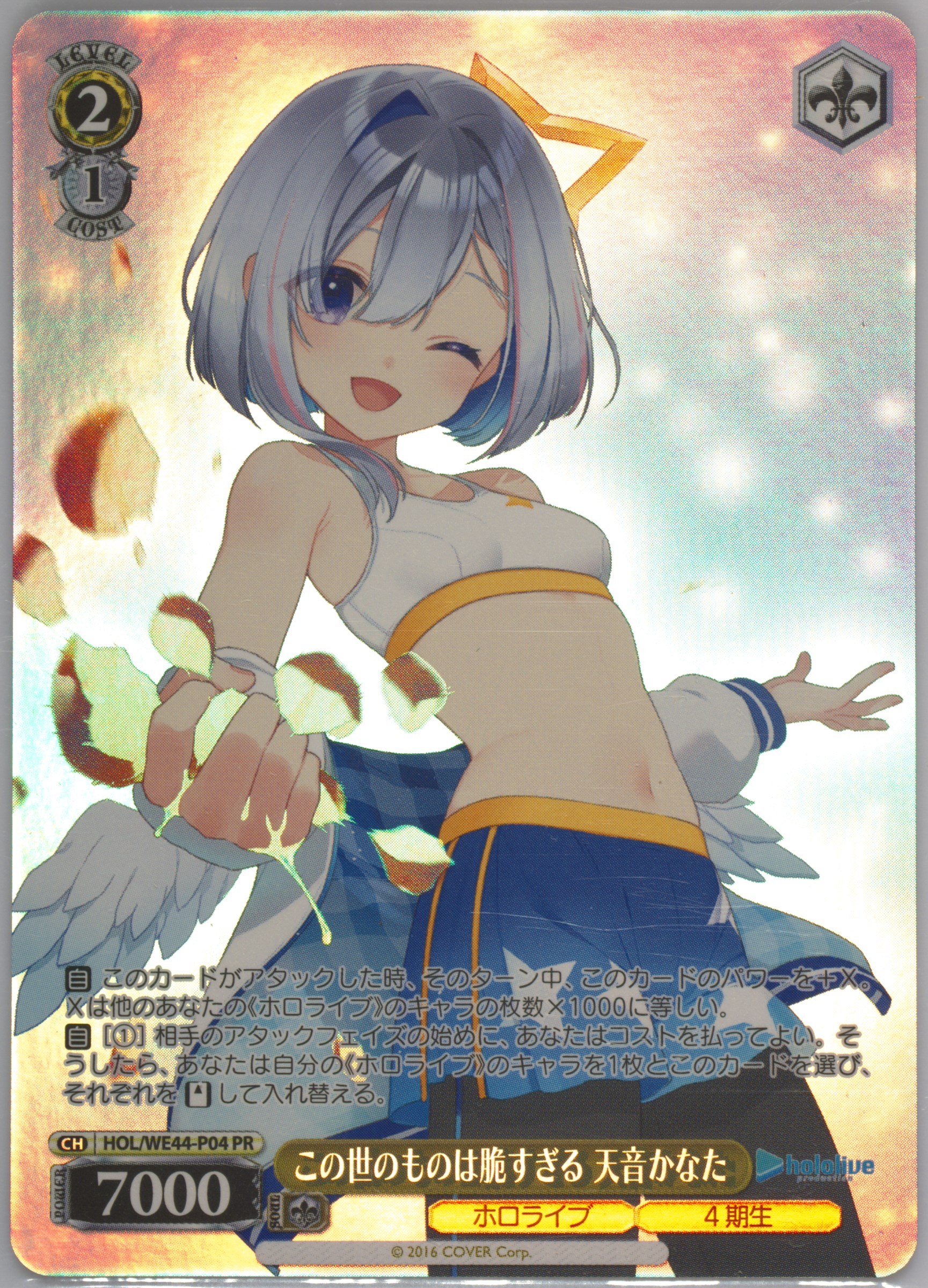 Auction Prices Realized Tcg Cards 2024 Weiss Schwarz