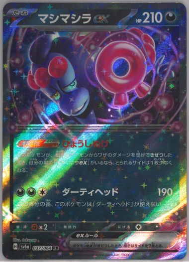 Auction Prices Realized Tcg Cards 2024 Pokemon Japanese Sv6a
