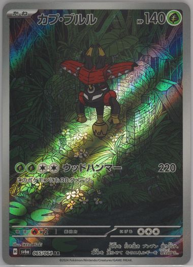 pokemon vs series cards Pokemon Cards ULTRA RARE Crate