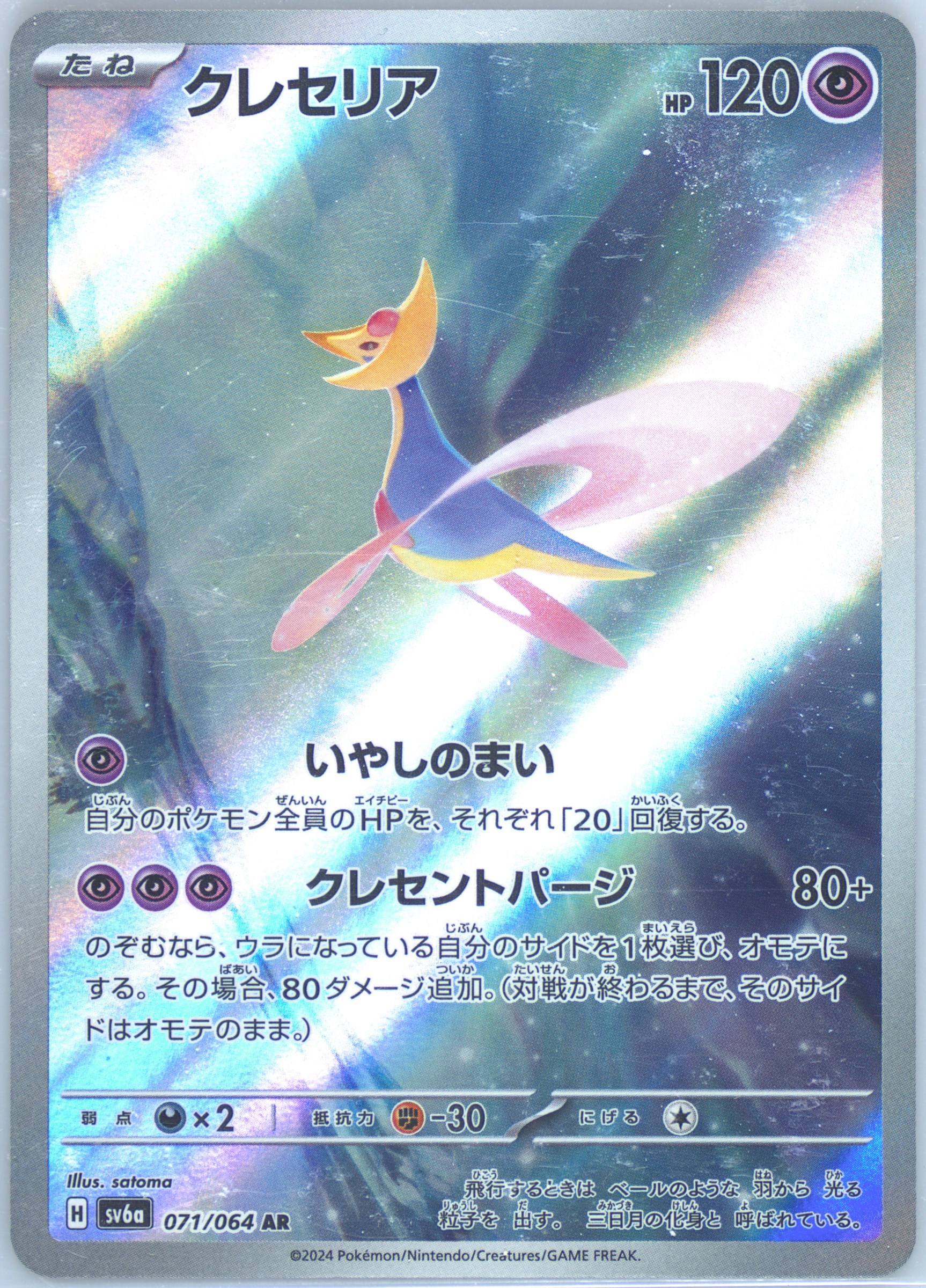 Lupus ビザール　石付き Spec Details