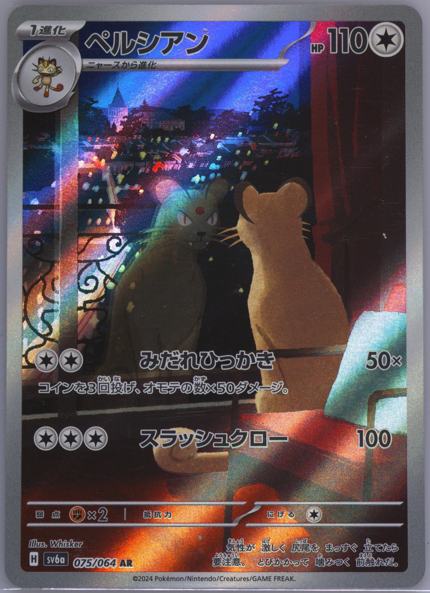 japanese persian pokemon card Starmie 029/086 Delta species main image 1