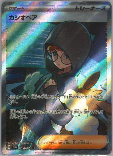【PSA10】2024 JPN #5292 A.Kazuha Yoshiteru PSA10】2024 JPN #5292 A.Kazuha Yoshiteru POKEMON JAPANESE