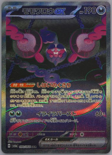 in stock pokemon cards near me Amazon.com: Pokemon TCG: Random Cards from Every Series, 100 Cards in Each  Lot Plus 7 Bonus Free Foil Cards : Toys & Games