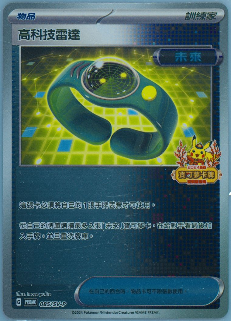 Techno Radar population report