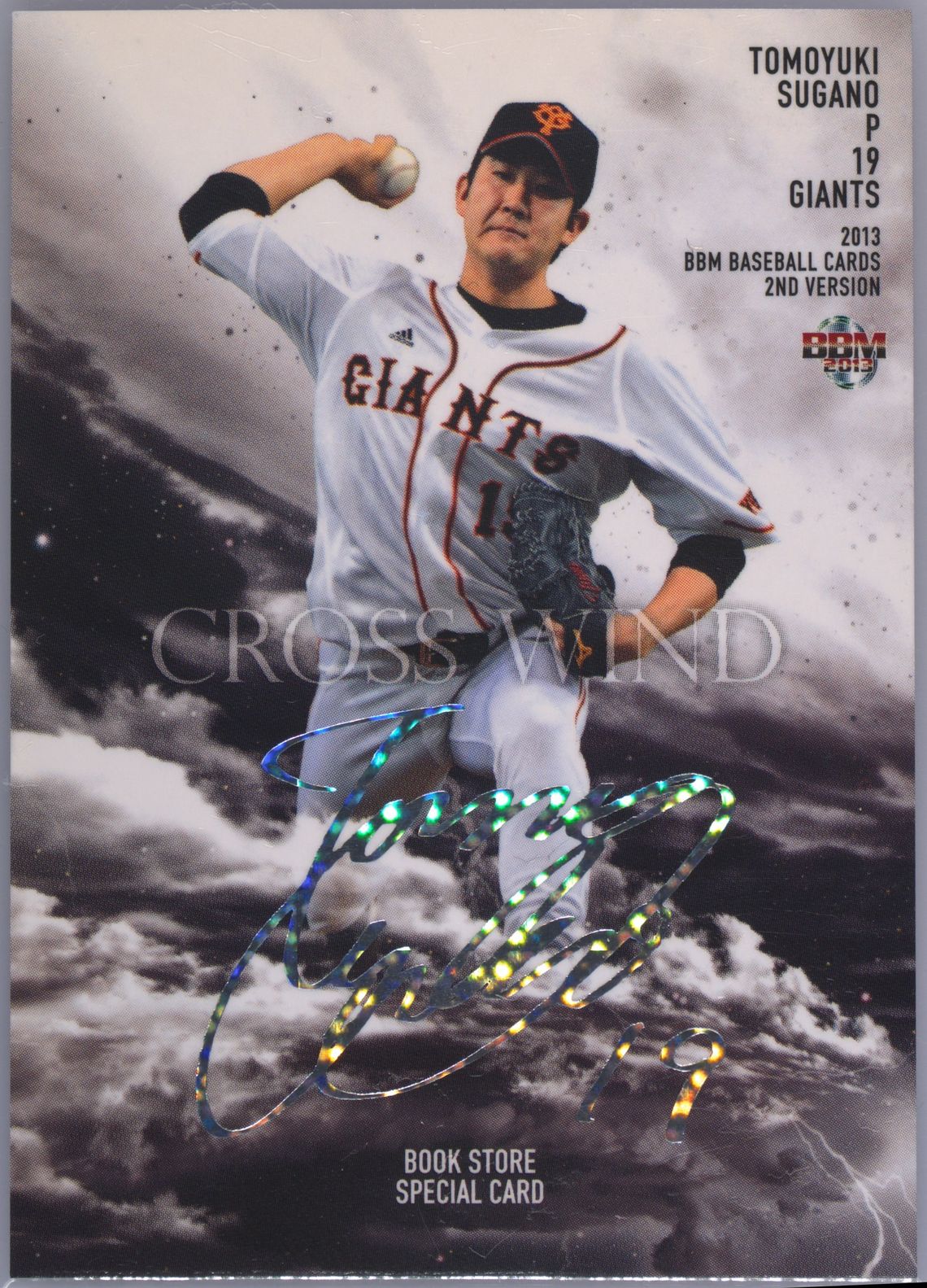 Auction Prices Realized Baseball Cards 2013 Bbm 2nd Version