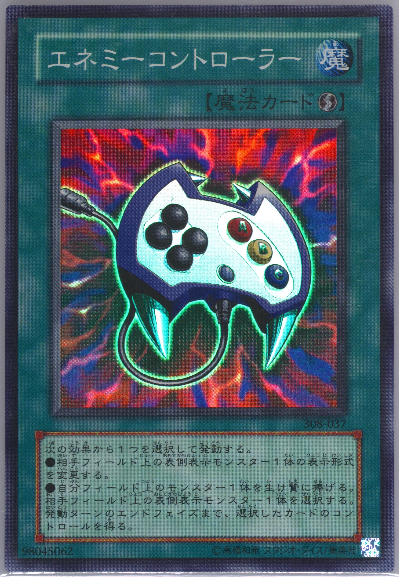 Auction Prices Realized Tcg Cards 2003 Yu-Gi-Oh! Japanese