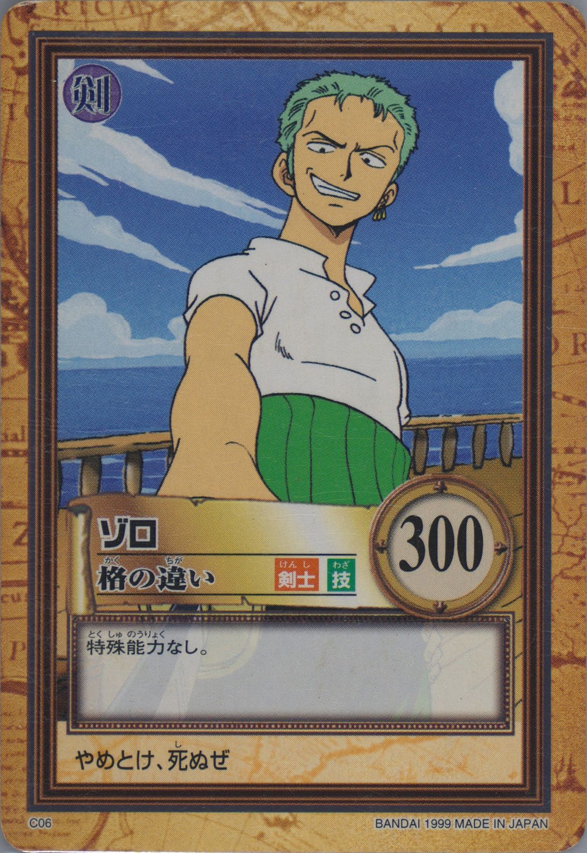 ONE PIECE 1～81 Auction Prices Realized Tcg Cards 1999 One Piece Carddass