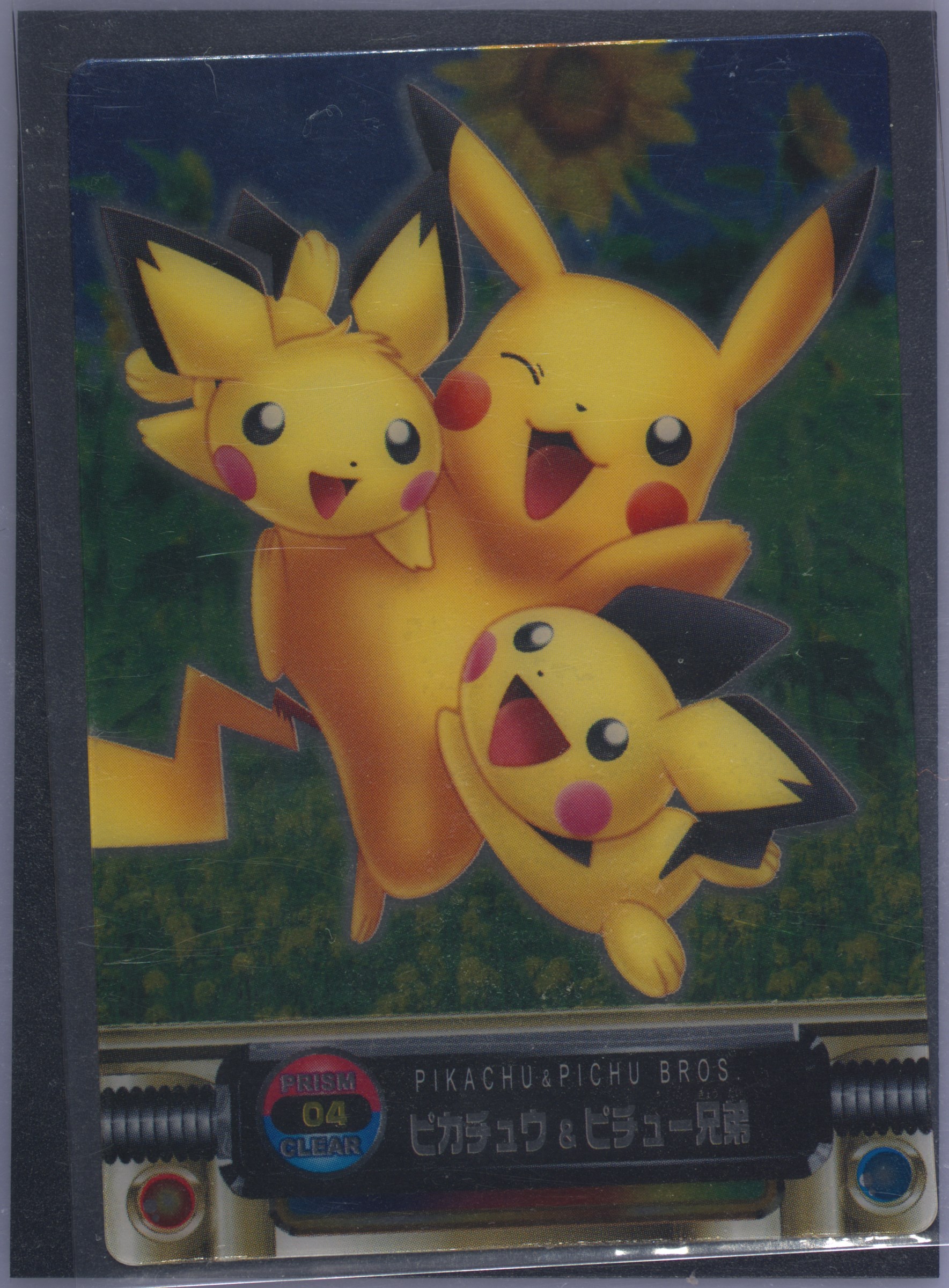 ポケモンカードダス PRISM CLEAR 04 ピカチュウ & ピチュー兄弟 Spec Details
