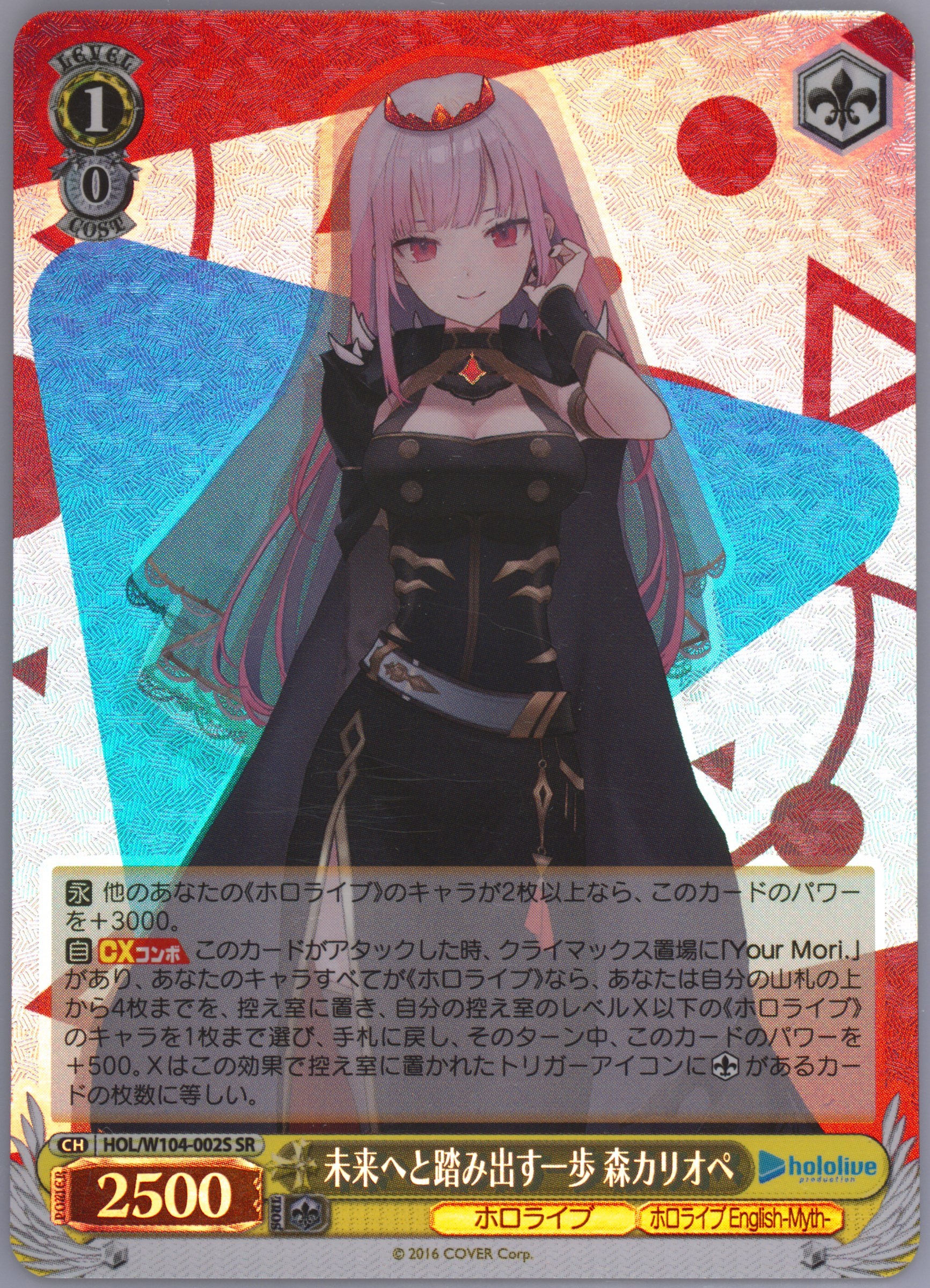 Auction Prices Realized Tcg Cards 2023 Weiss Schwarz Auction Prices Realized Tcg Cards 2023 Weiss Schwarz