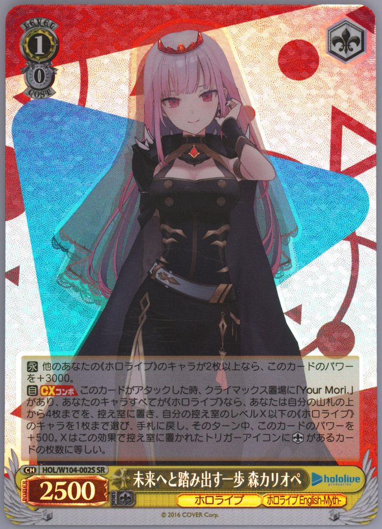 Auction Prices Realized Tcg Cards 2023 Weiss Schwarz