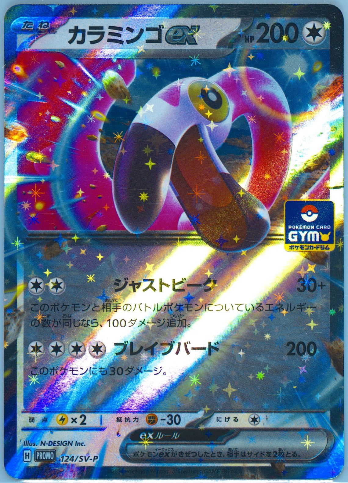 コレクレー 10枚 チャンピオンシップ 2024 プロモ 099/SV-P コレクレー【P】{099/SV-P}