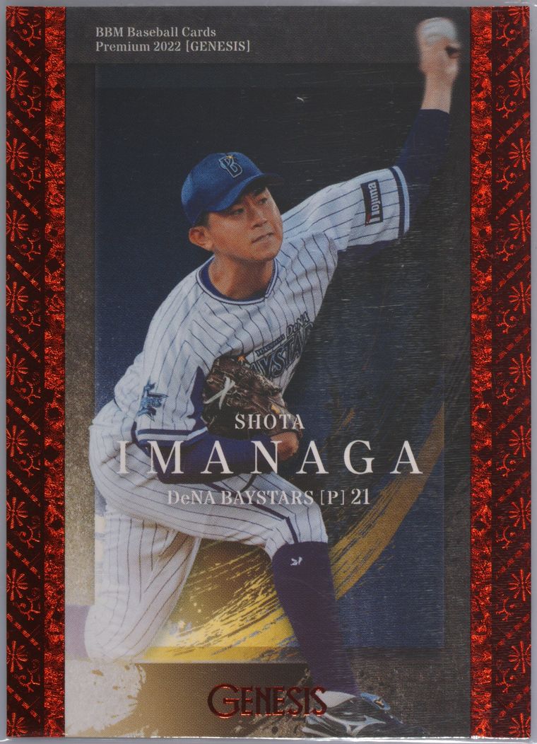 未開封　BBM BASEBALL CARDS　2022　GENESIS s-l400.jpg