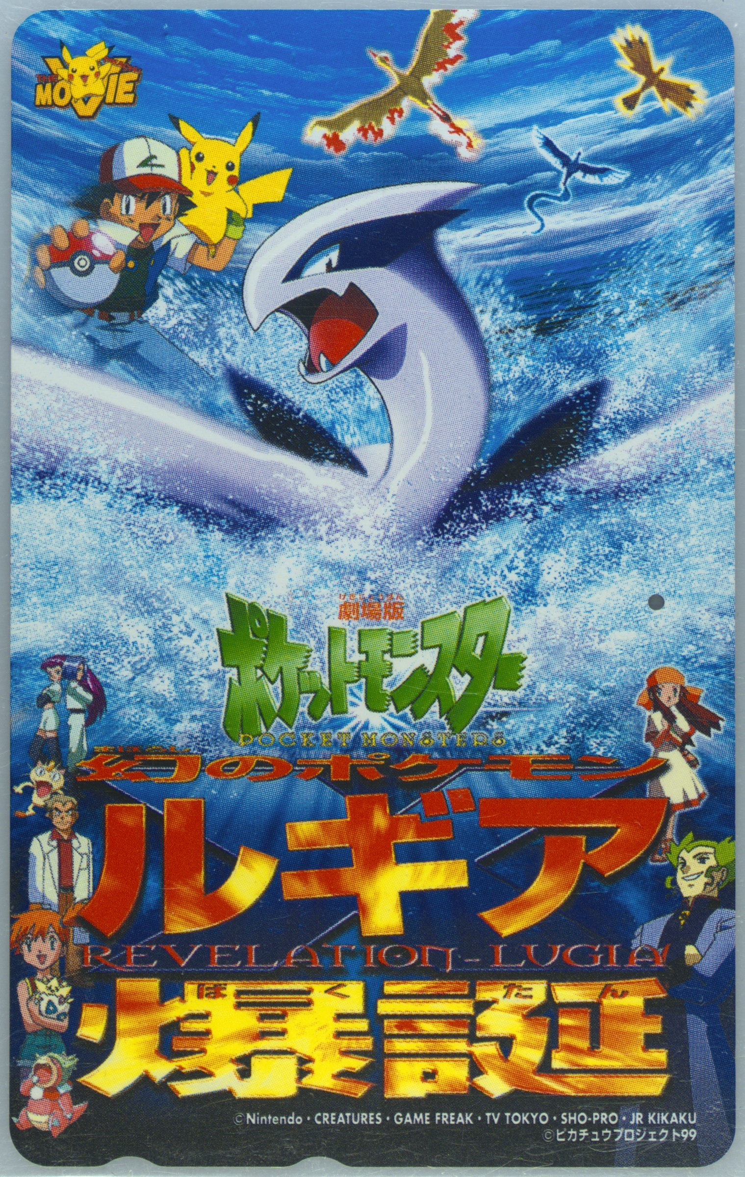 Auction Prices Realized Non-Sport Cards 1999 Pokemon Center