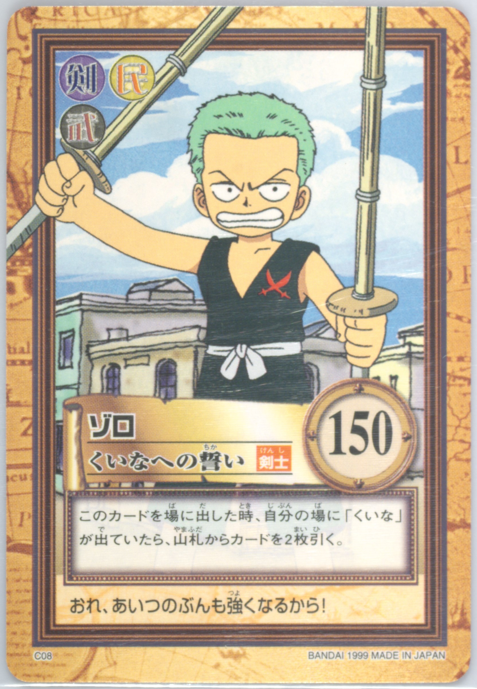 ONE PIECE 1～81 Auction Prices Realized Tcg Cards 1999 One Piece Carddass