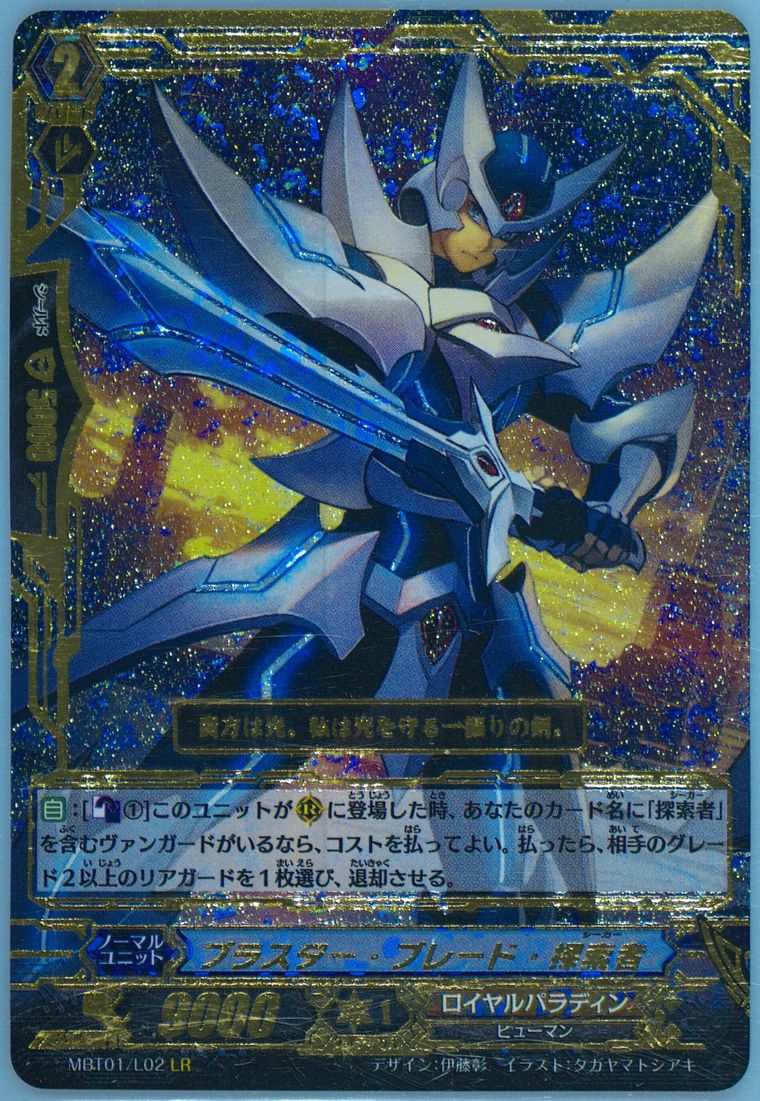 新しい到着 ヴァンガード フォトン ひしめく レギオンレア LR カードファイト!! ヴァンガード