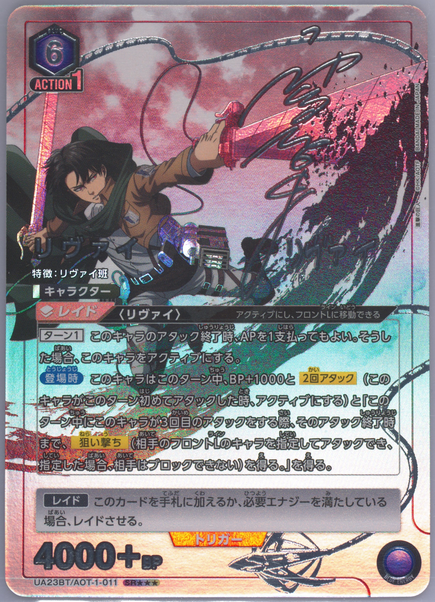 ⭐️SHINGEKI⭐️ 9番 Spec Details