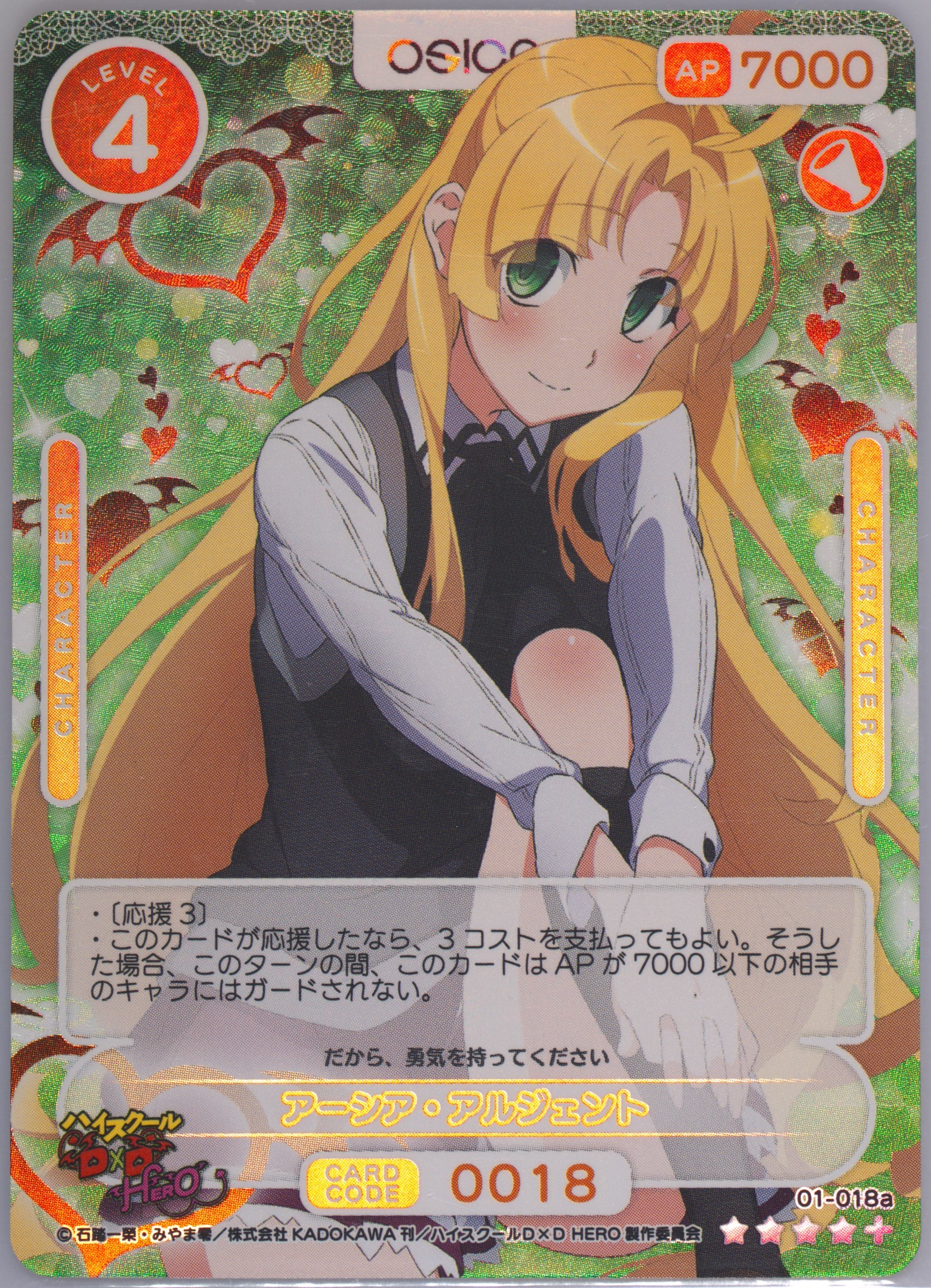 Auction Prices Realized Tcg Cards 2024 Osica High School Dxd Auction Prices Realized Tcg Cards 2024 Osica High School Dxd