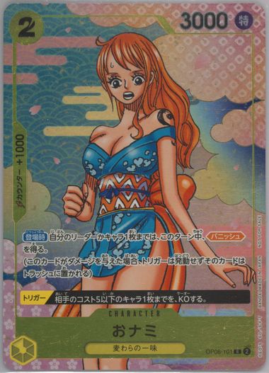 Auction Prices Realized Tcg Cards 2024 One Piece Japanese