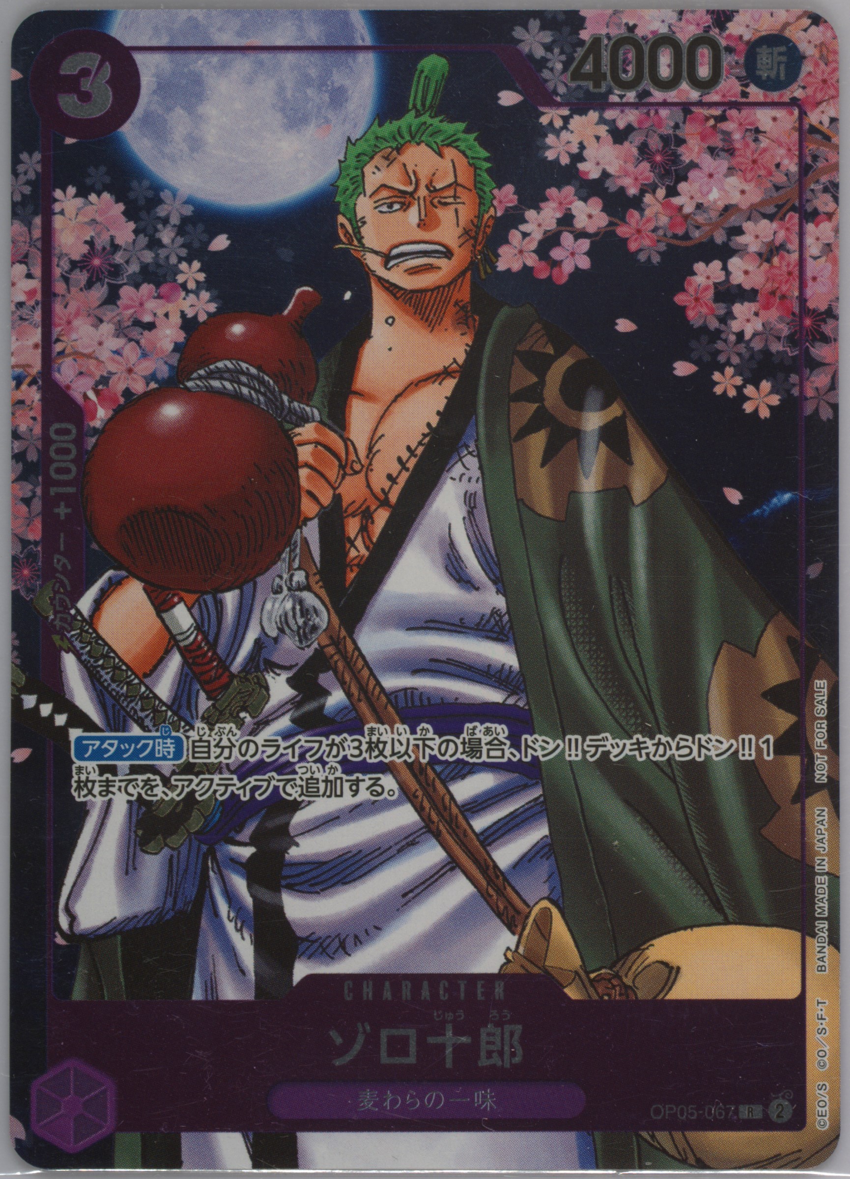ゾロ　sp psa9 PSA10鑑定済】ロロノア・ゾロ【SPパラレル】《緑》 SPPRB02-006『EB04