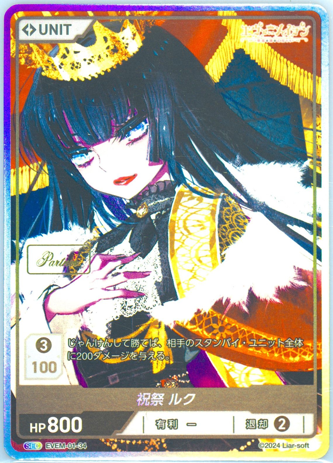 Auction Prices Realized Tcg Cards 2024 Divine Cross Japanese