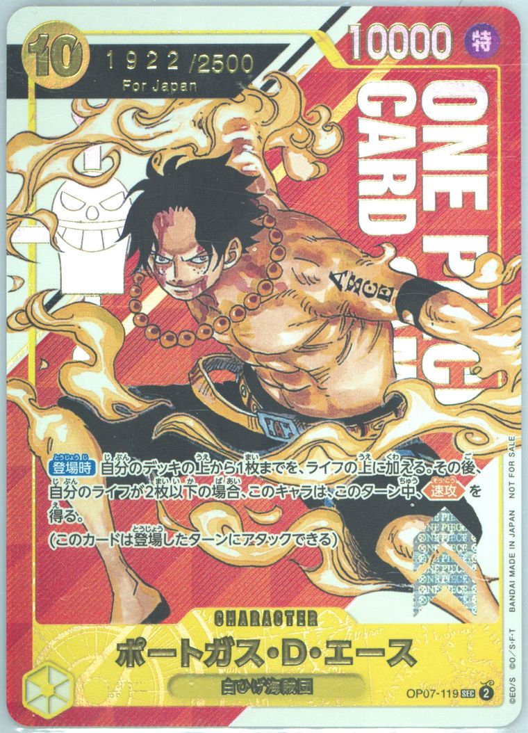 Portgas D. Ace - Promo