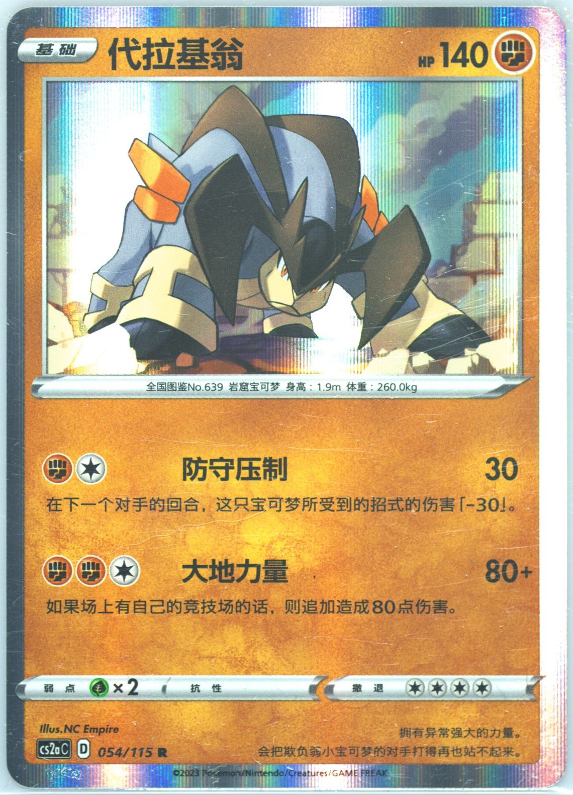 Auction Prices Realized Tcg Cards 2023 Pokemon Simplified