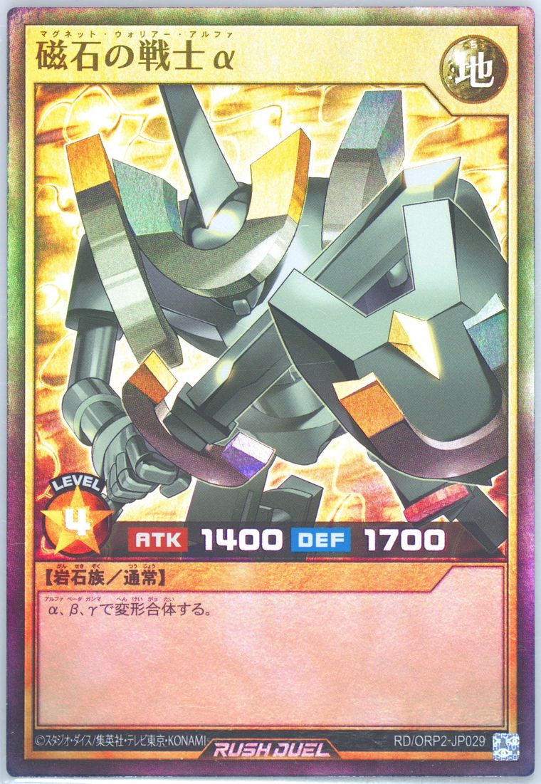 セ*長様 Over Rush Pack 2 (Japanese Version) セ*長様 Over Rush Pack 2 (Japanese Version) Yu-Gi-Oh! Rush