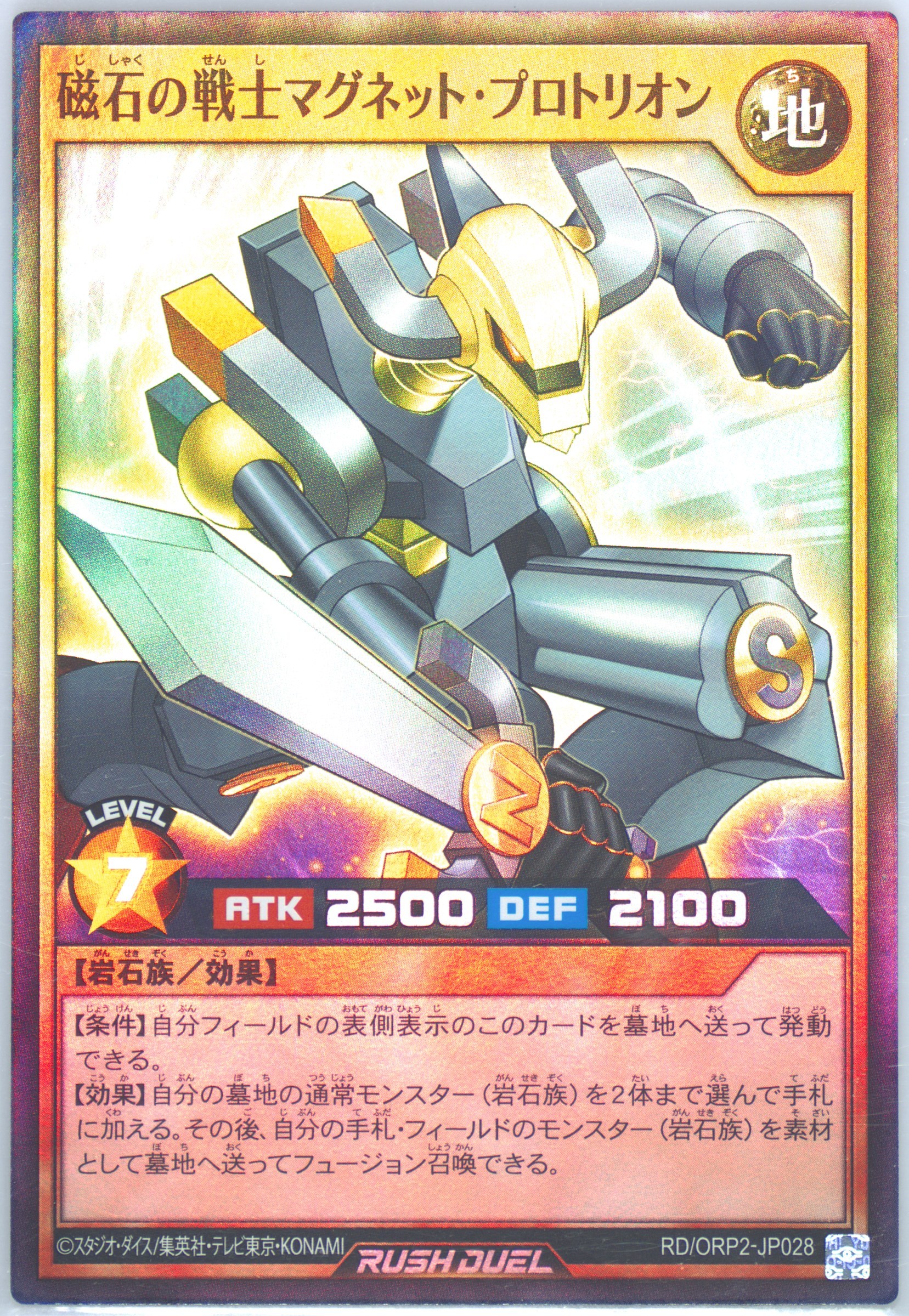セ*長様 Over Rush Pack 2 (Japanese Version) Auction Prices Realized Tcg Cards 2024 Yu-Gi-Oh! Rush Duel
