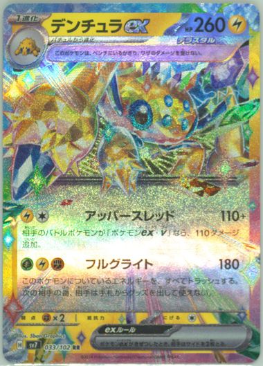 Pokemon Card Japanese - Metagross 050/081 - XY7 - 1st