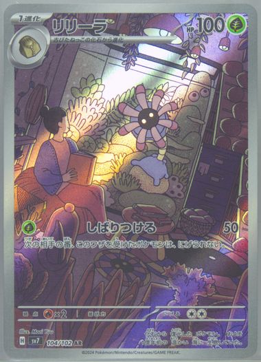 Auction Prices Realized Tcg Cards 2024 POKEMON JAPANESE SV7