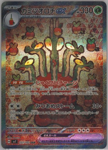 Auction Prices Realized Tcg Cards 2024 Pokemon Japanese Sv7