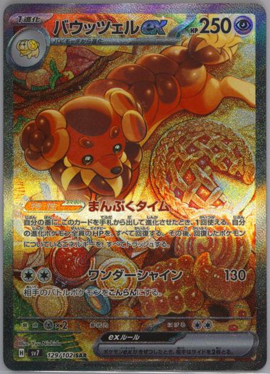 Auction Prices Realized Tcg Cards 2024 Pokemon Japanese Sv7