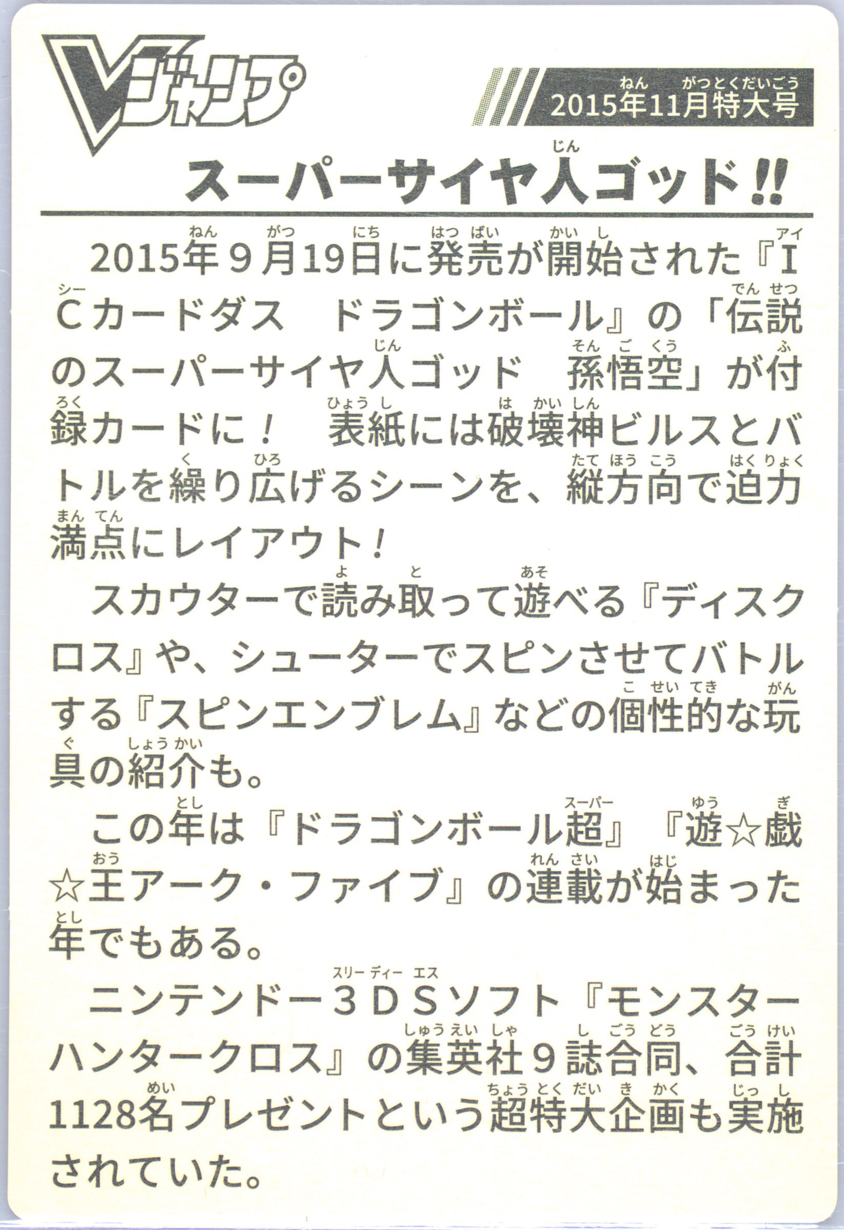 V Jump Sticker Spec Details
